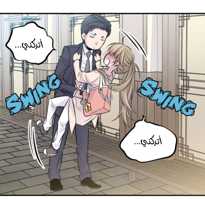 My Ex, Client: Chapter 4 - Page 21