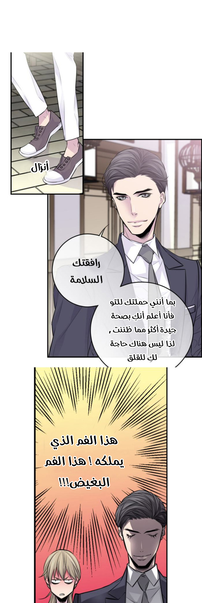 My Ex, Client: Chapter 4 - Page 22