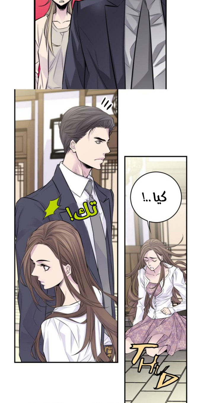 My Ex, Client: Chapter 4 - Page 23