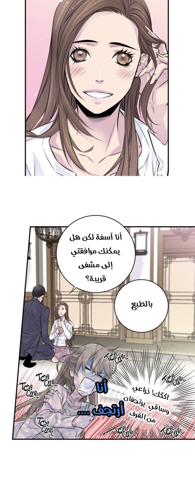 My Ex, Client: Chapter 4 - Page 25