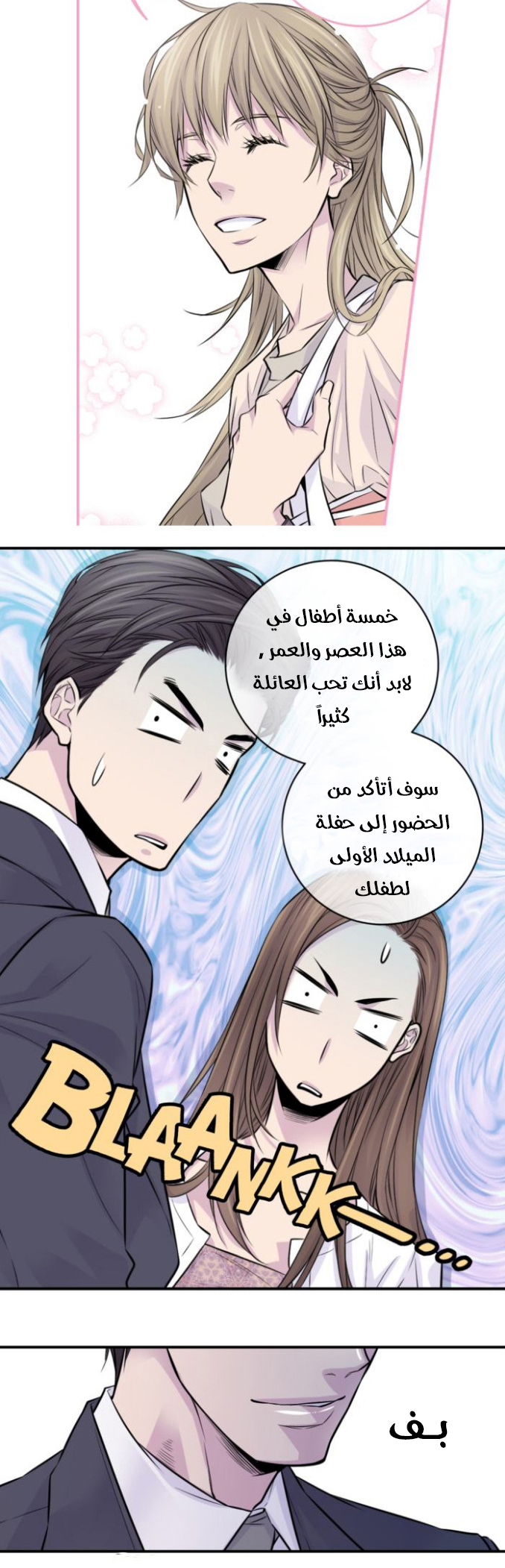 My Ex, Client: Chapter 4 - Page 27