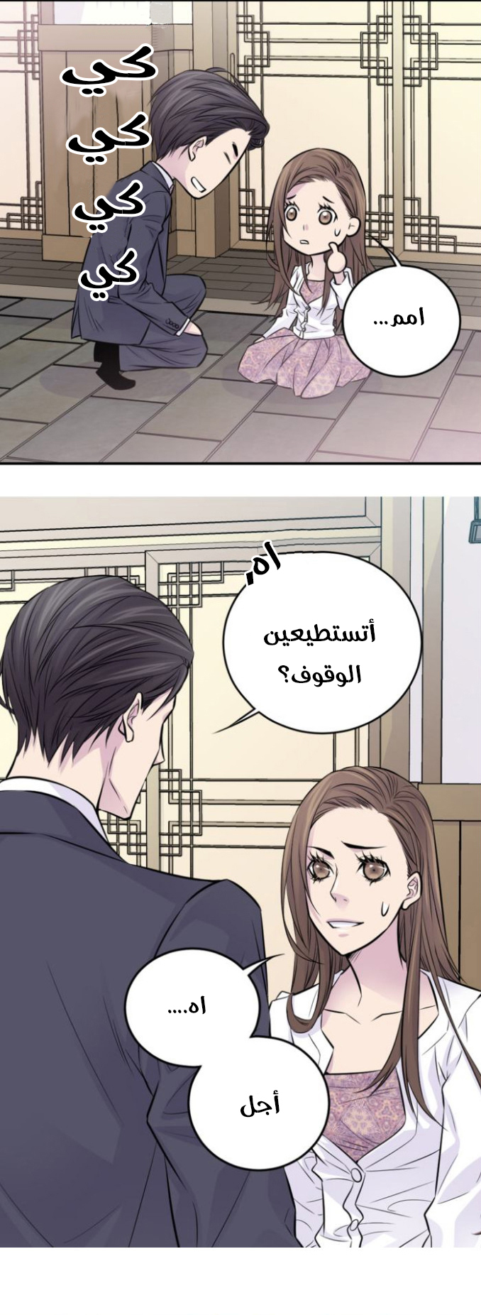 My Ex, Client: Chapter 4 - Page 28