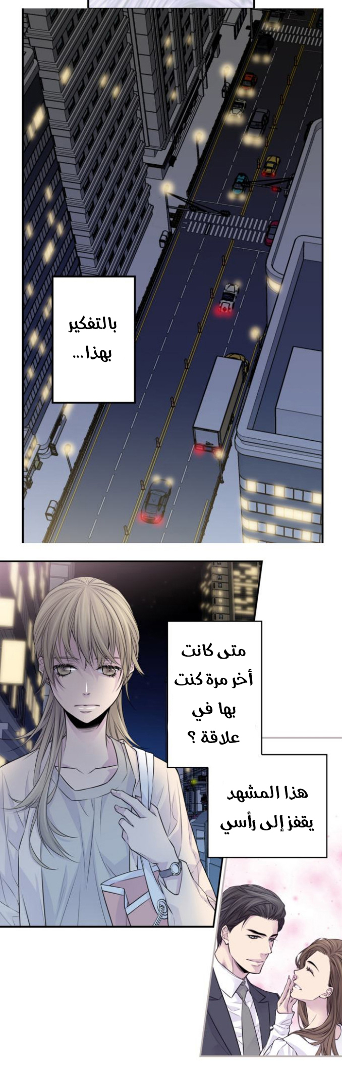 My Ex, Client: Chapter 4 - Page 30