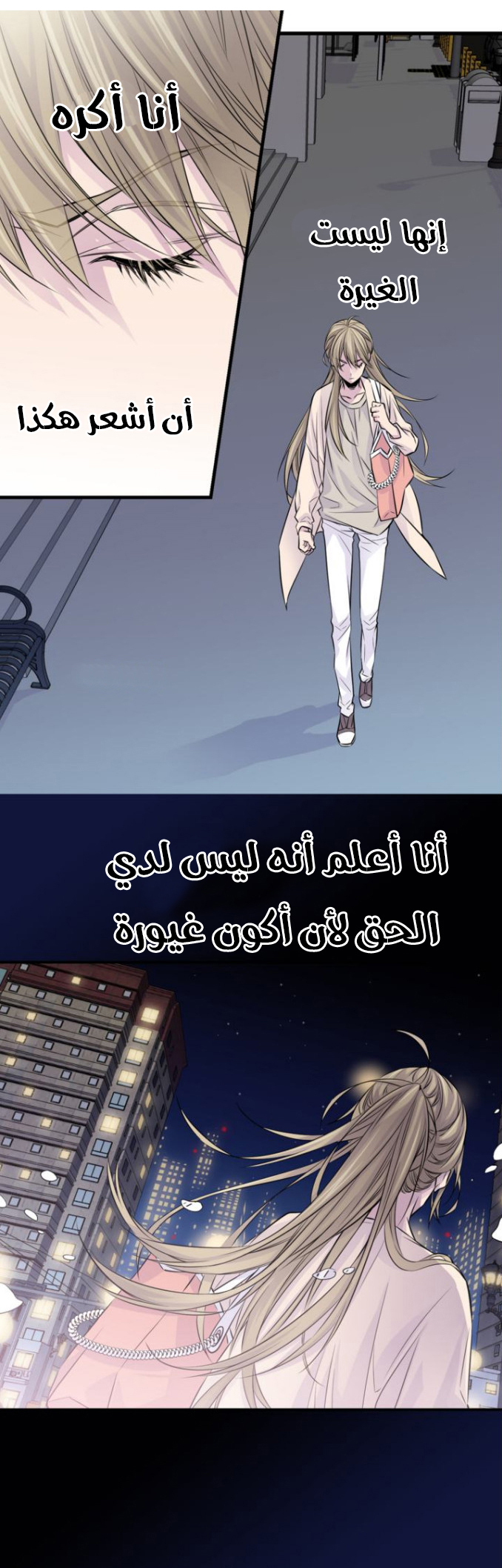 My Ex, Client: Chapter 4 - Page 31