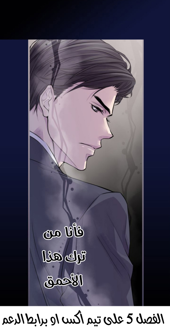 My Ex, Client: Chapter 4 - Page 32