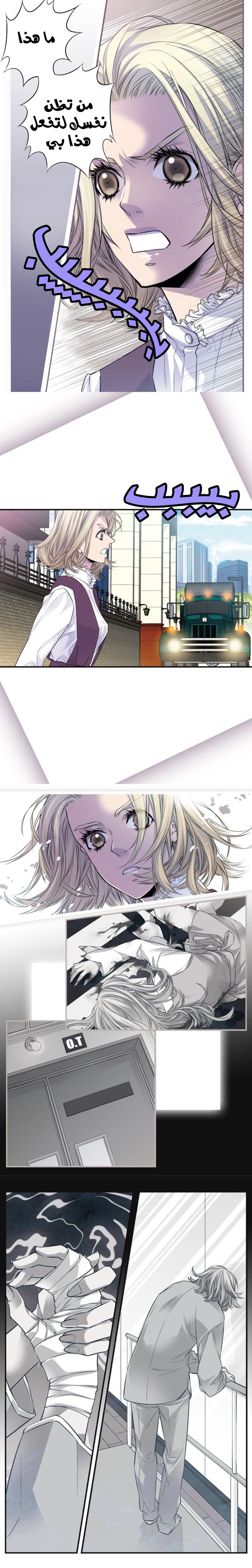 My Ex, Client: Chapter 40 - Page 5