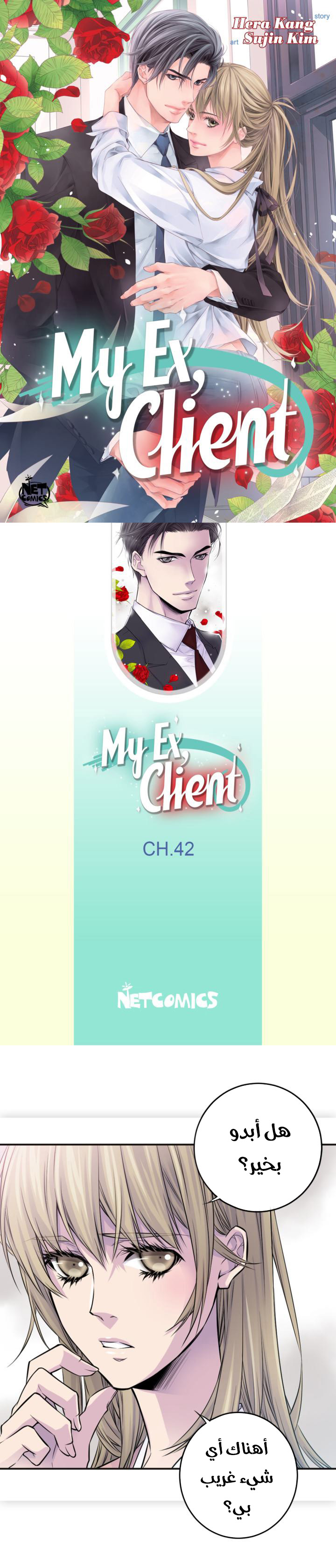 My Ex, Client: Chapter 42 - Page 2