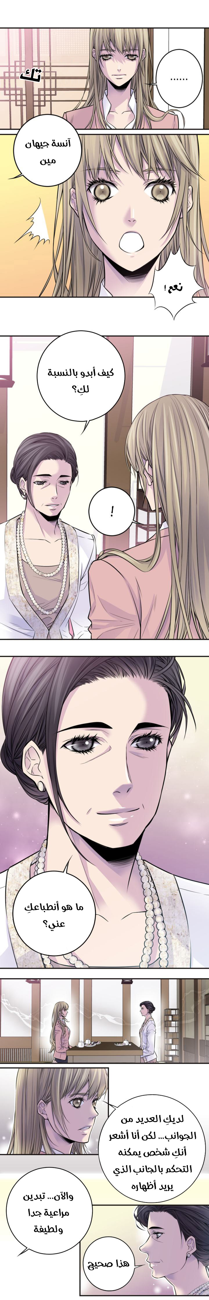 My Ex, Client: Chapter 42 - Page 9