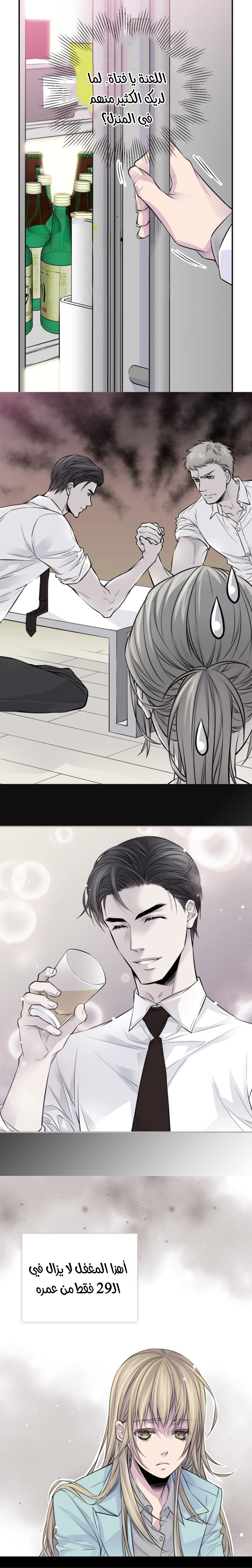 My Ex, Client: Chapter 45 - Page 9