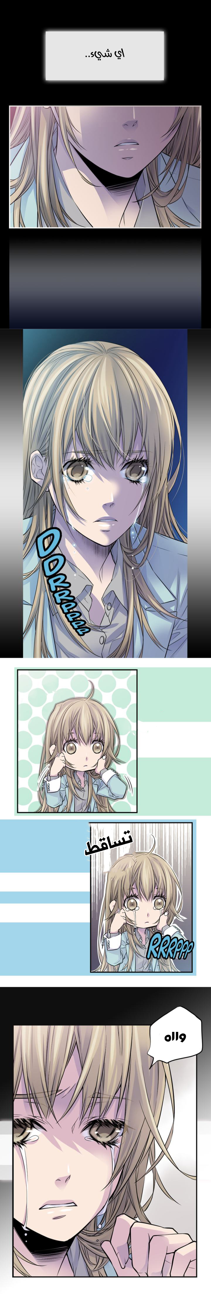 My Ex, Client: Chapter 45 - Page 11