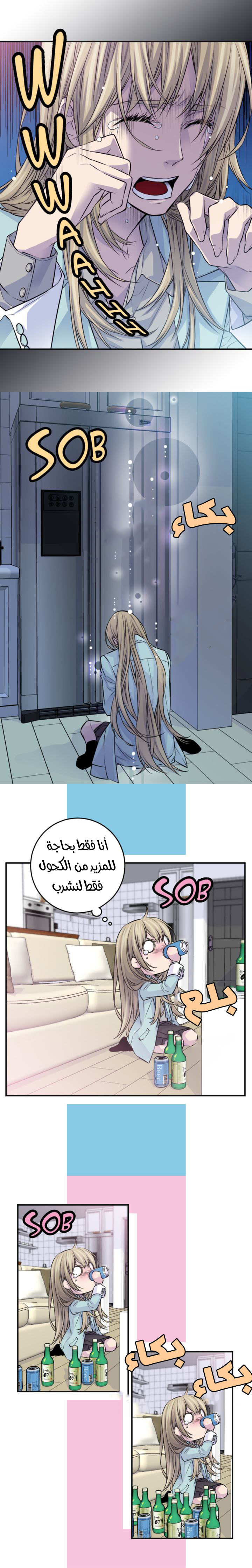 My Ex, Client: Chapter 45 - Page 12