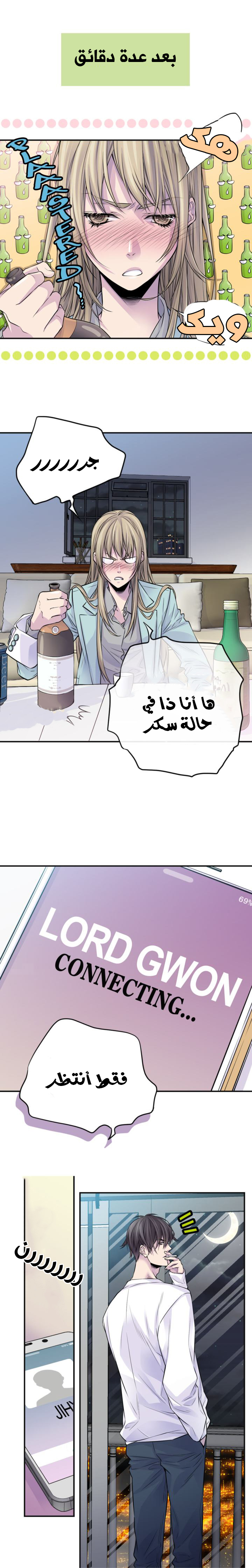 My Ex, Client: Chapter 45 - Page 13