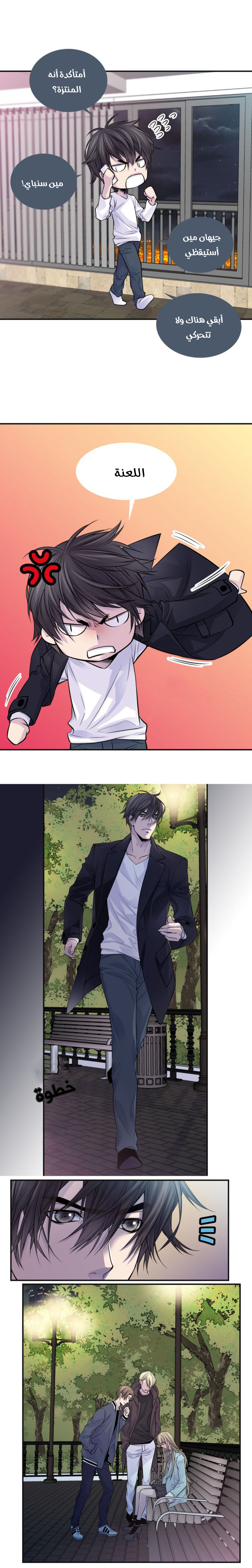 My Ex, Client: Chapter 45 - Page 15