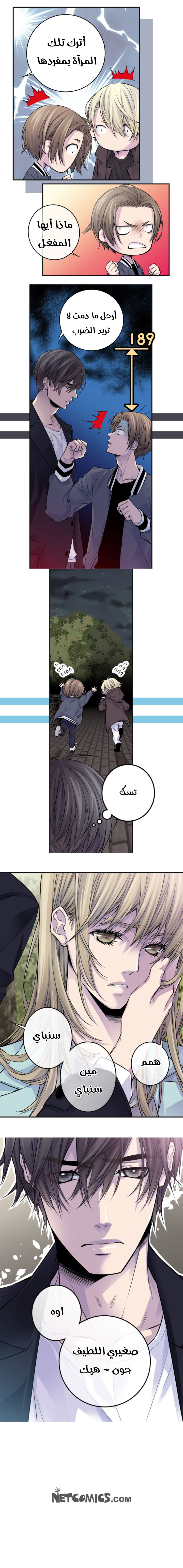 My Ex, Client: Chapter 45 - Page 16