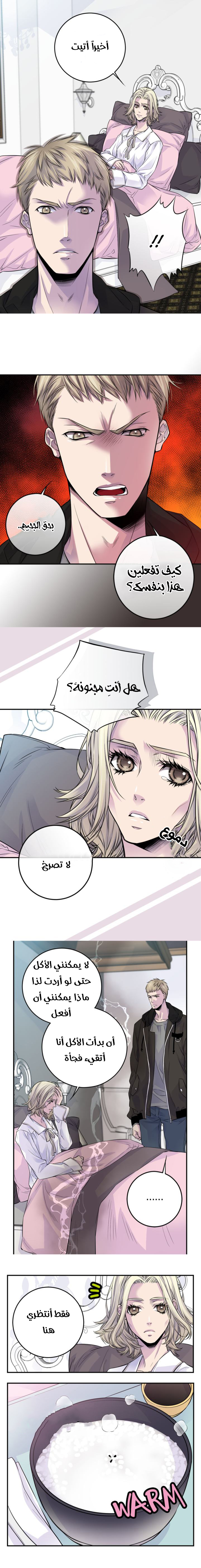 My Ex, Client: Chapter 46 - Page 13