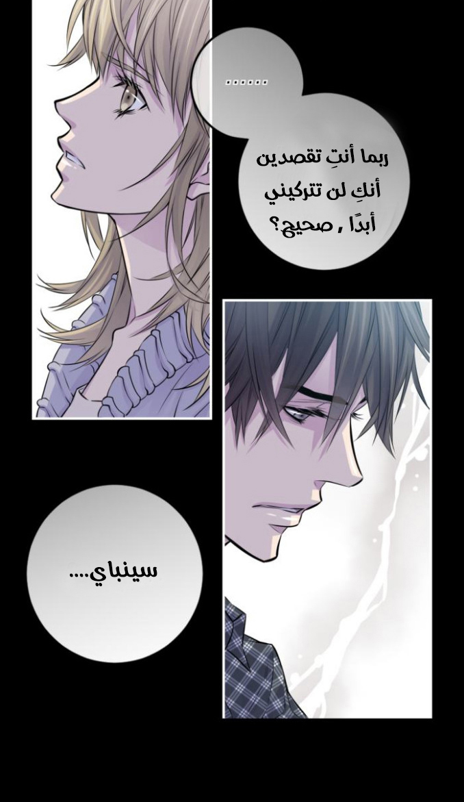 My Ex, Client: Chapter 5 - Page 3