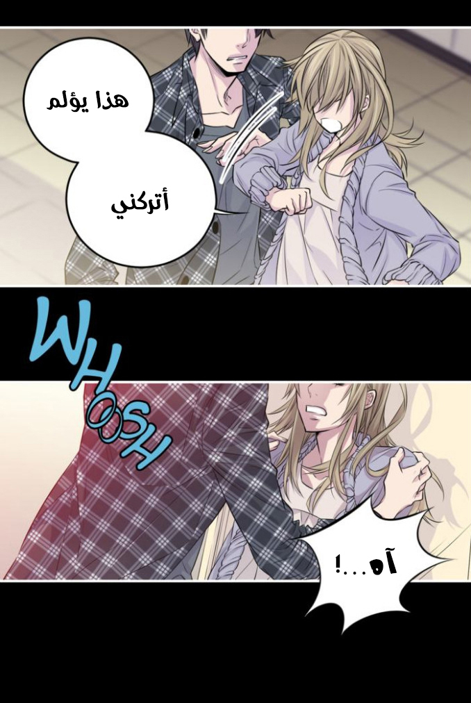 My Ex, Client: Chapter 5 - Page 4