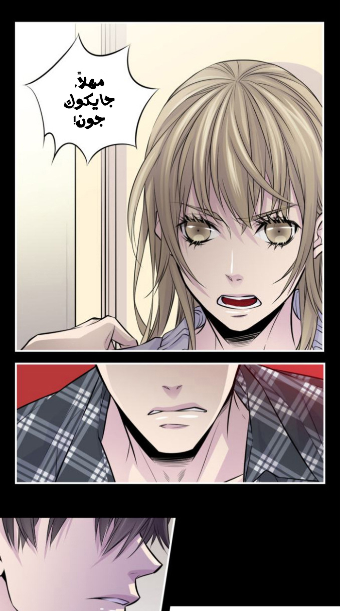 My Ex, Client: Chapter 5 - Page 5