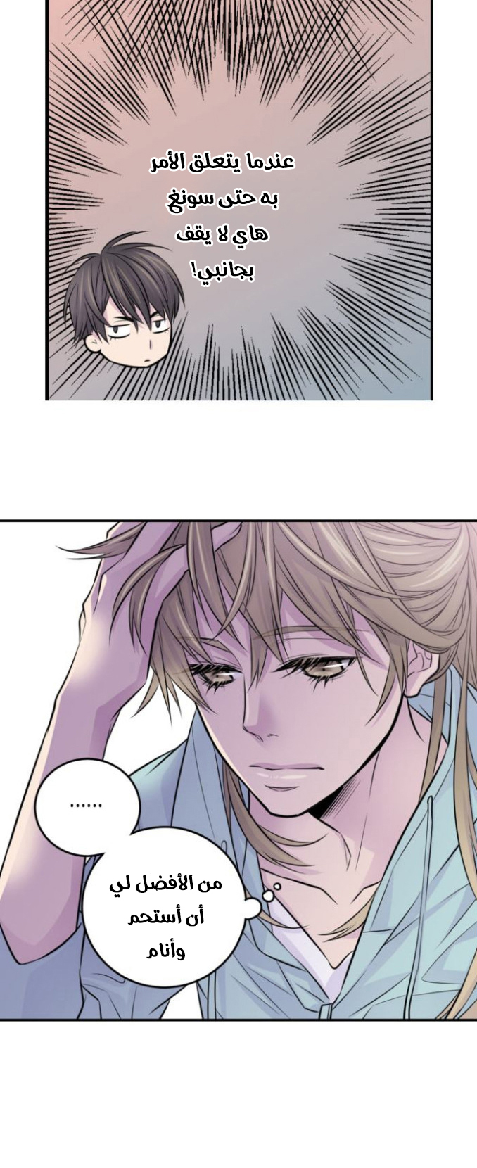 My Ex, Client: Chapter 5 - Page 8