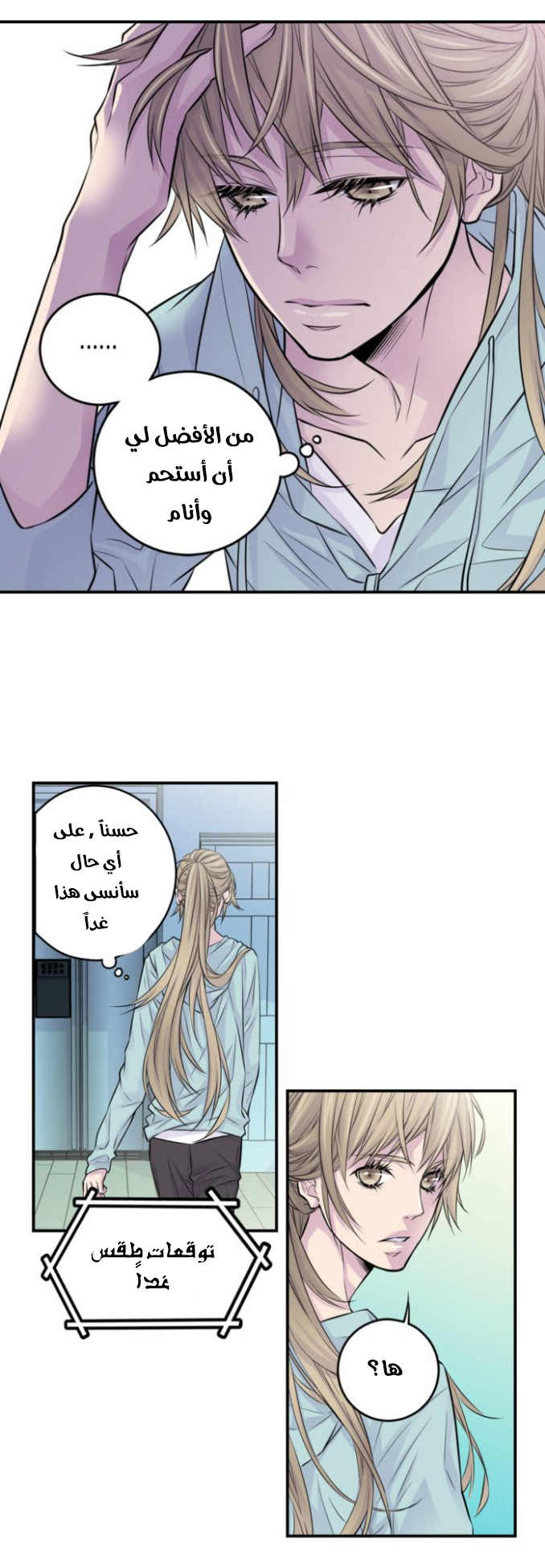 My Ex, Client: Chapter 5 - Page 9