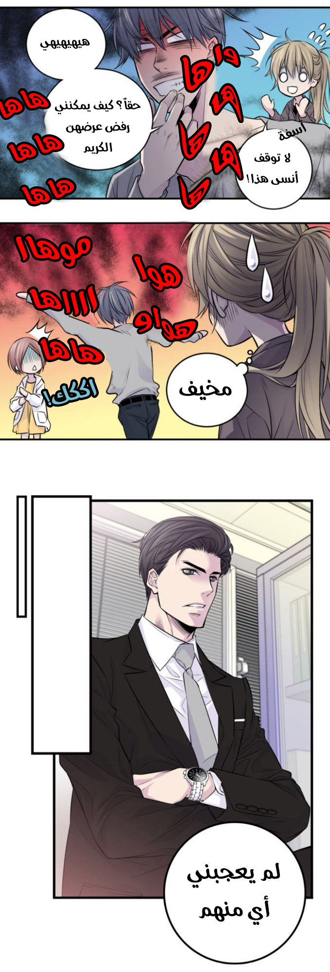 My Ex, Client: Chapter 5 - Page 14