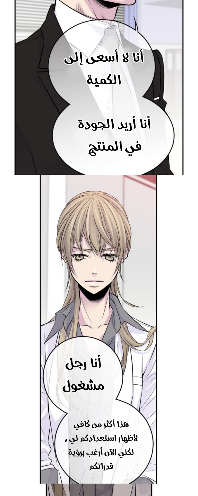 My Ex, Client: Chapter 5 - Page 16