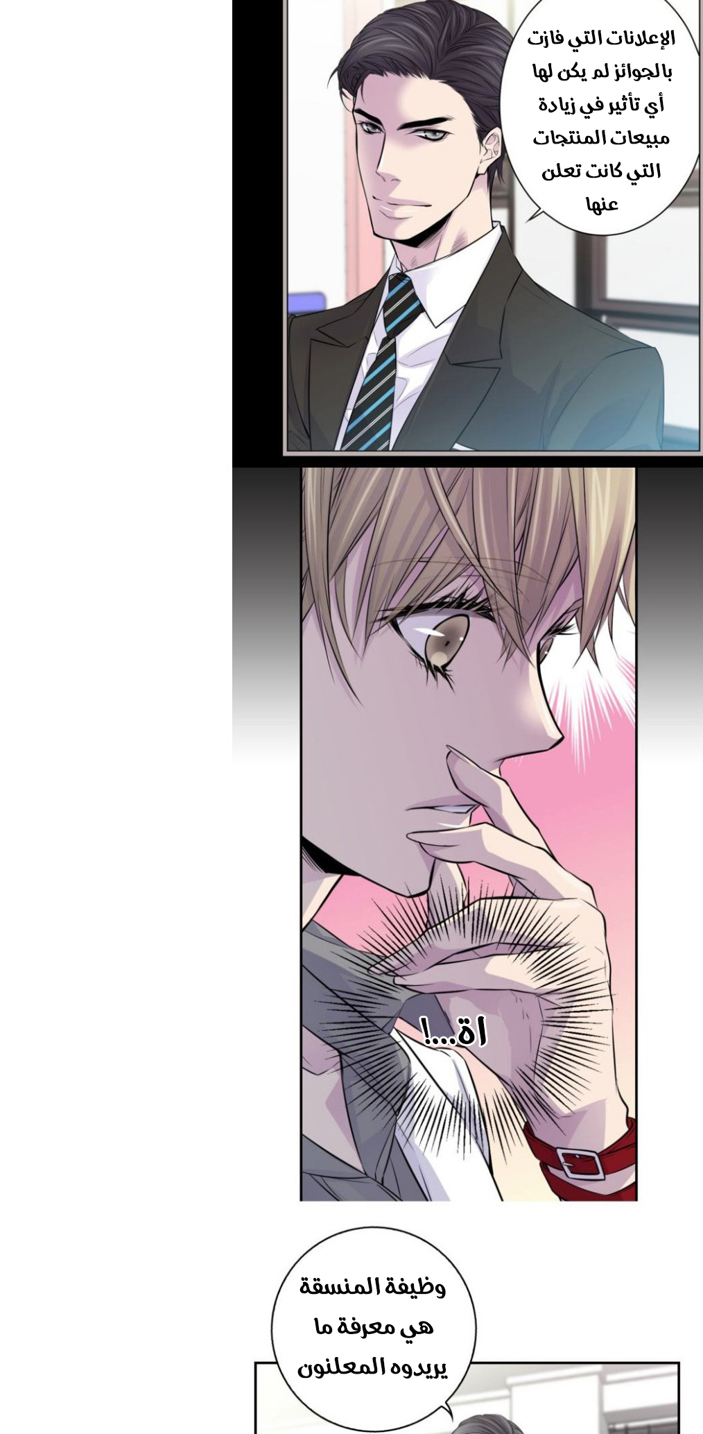 My Ex, Client: Chapter 5 - Page 21