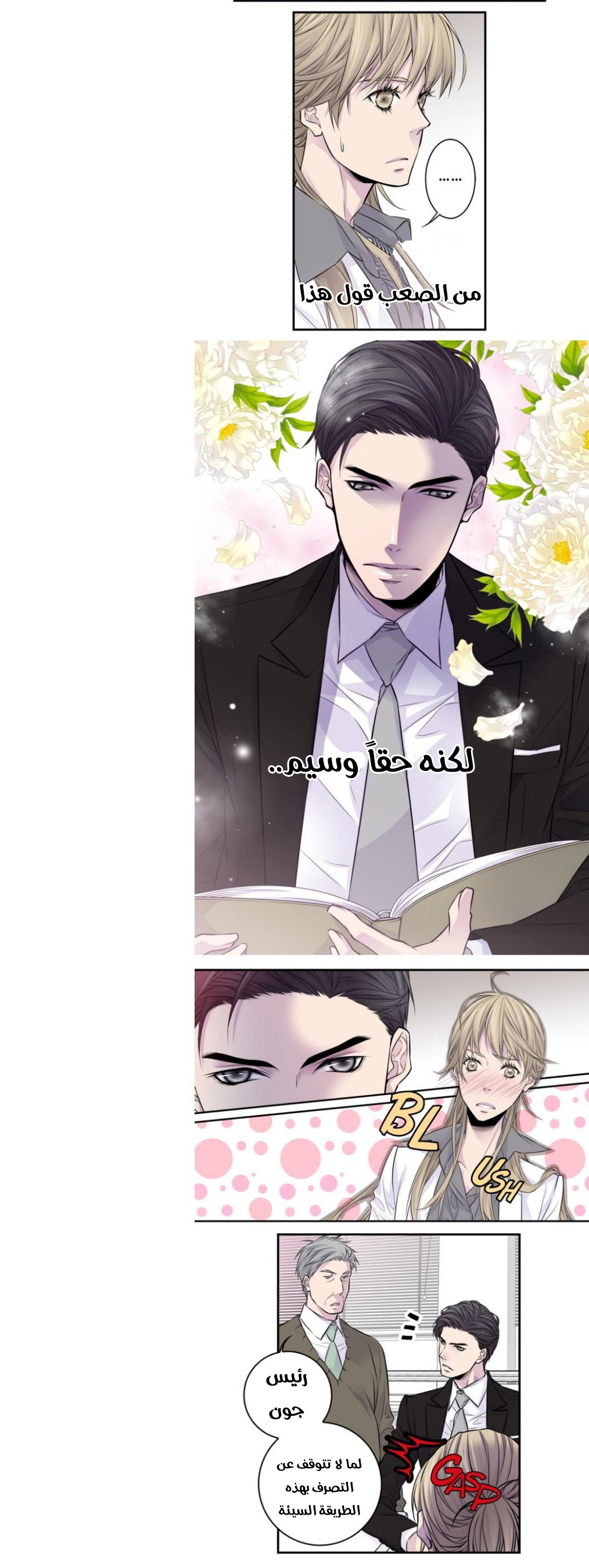 My Ex, Client: Chapter 5 - Page 23