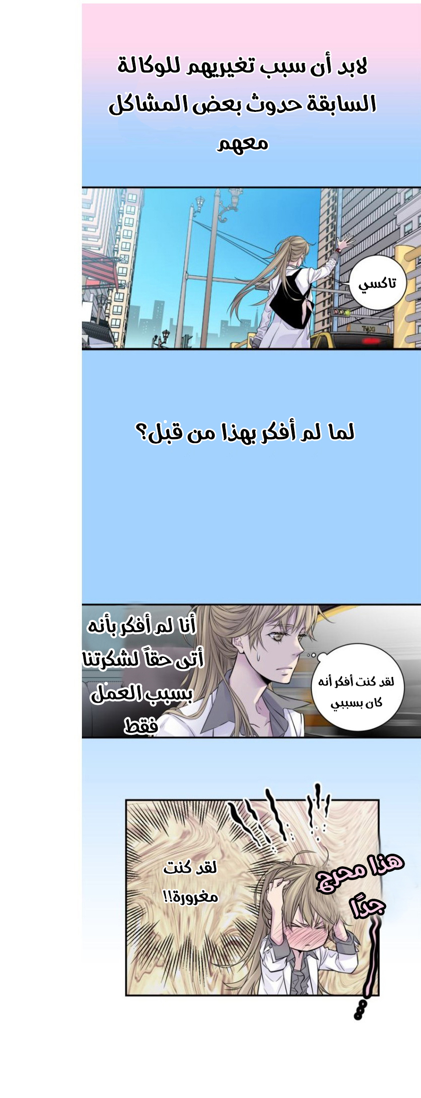 My Ex, Client: Chapter 5 - Page 27