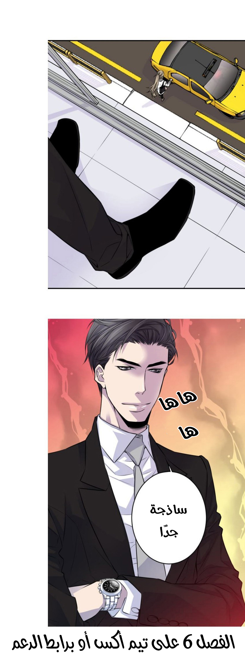 My Ex, Client: Chapter 5 - Page 28