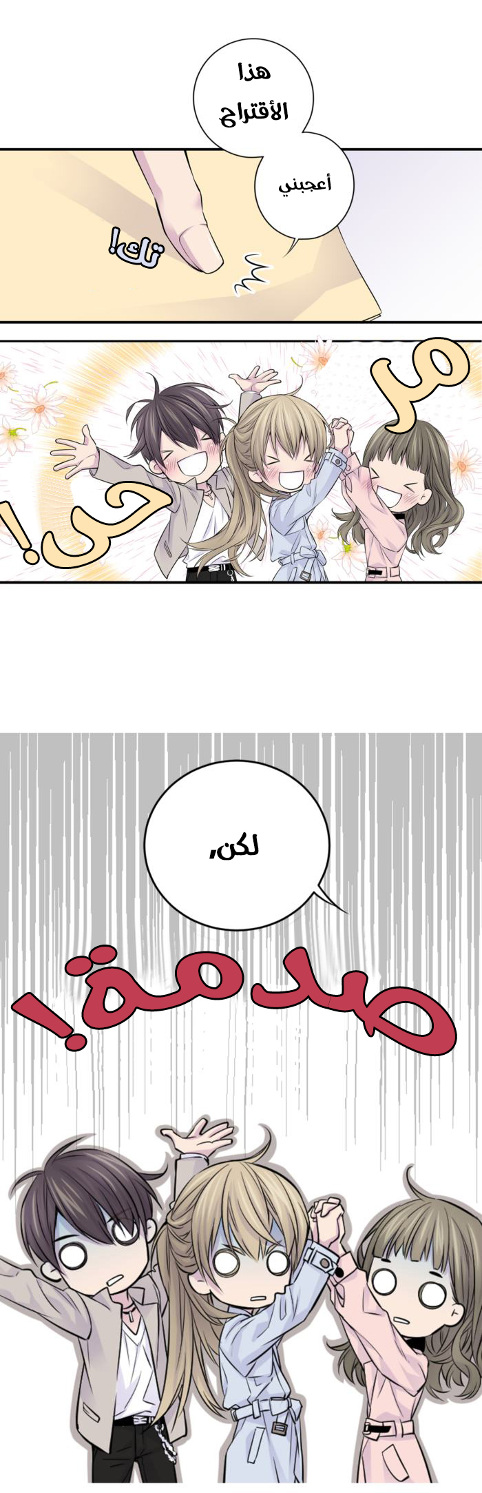 My Ex, Client: Chapter 6 - Page 3