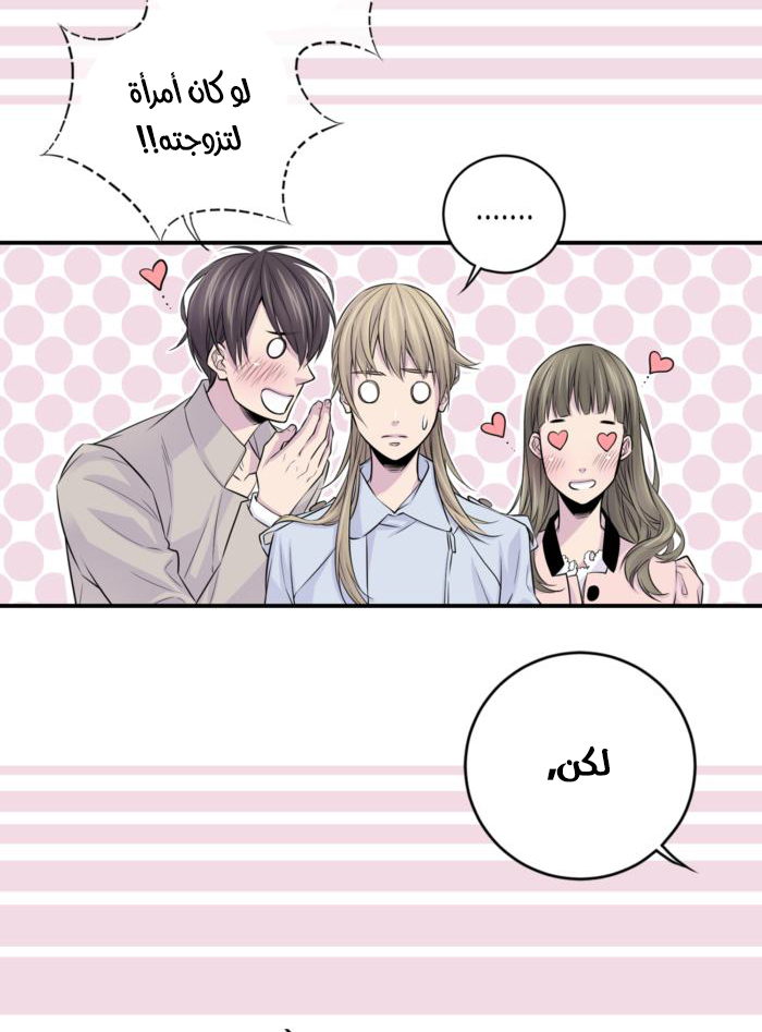 My Ex, Client: Chapter 6 - Page 8