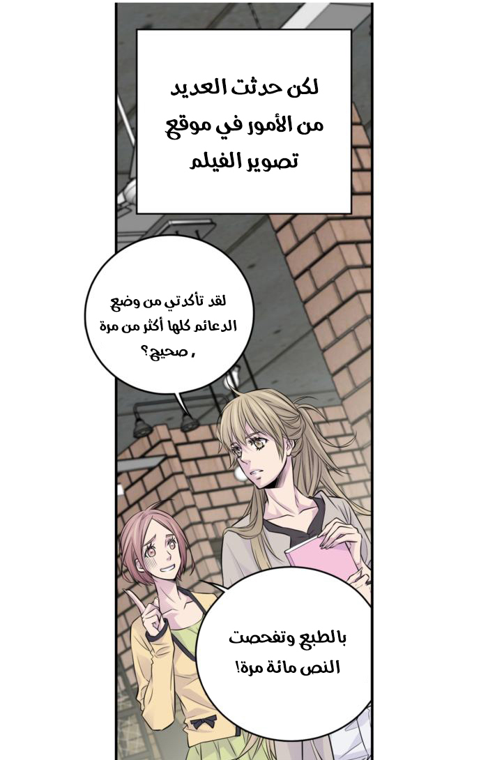 My Ex, Client: Chapter 6 - Page 11