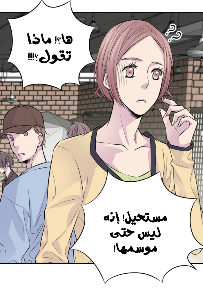 My Ex, Client: Chapter 6 - Page 13