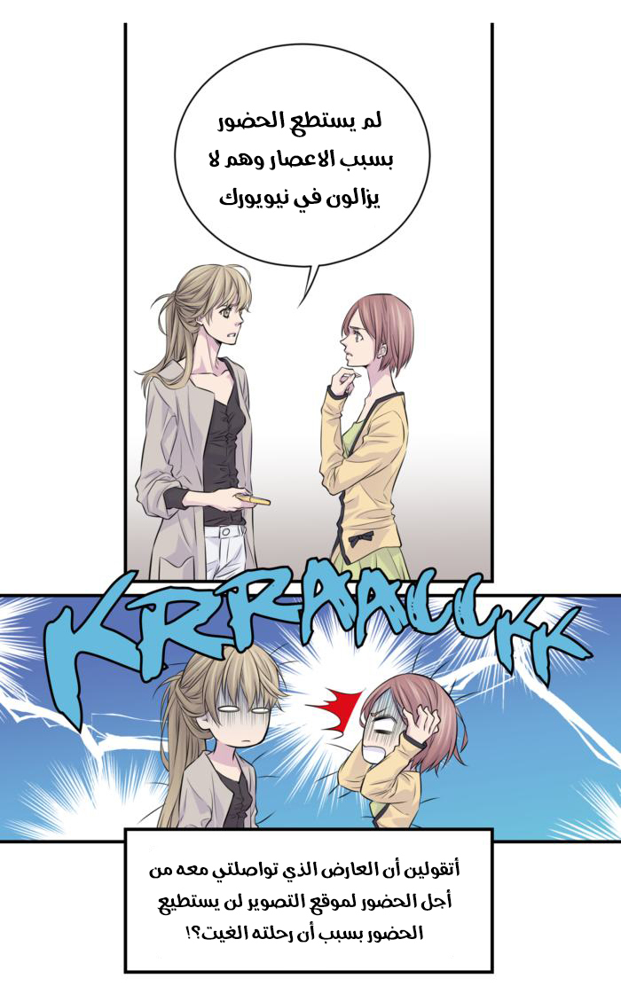 My Ex, Client: Chapter 6 - Page 15