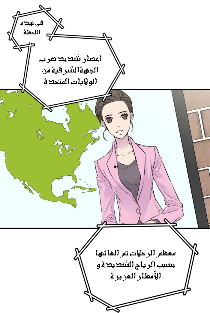 My Ex, Client: Chapter 6 - Page 16