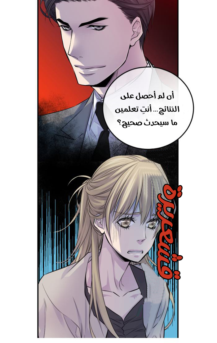 My Ex, Client: Chapter 6 - Page 18