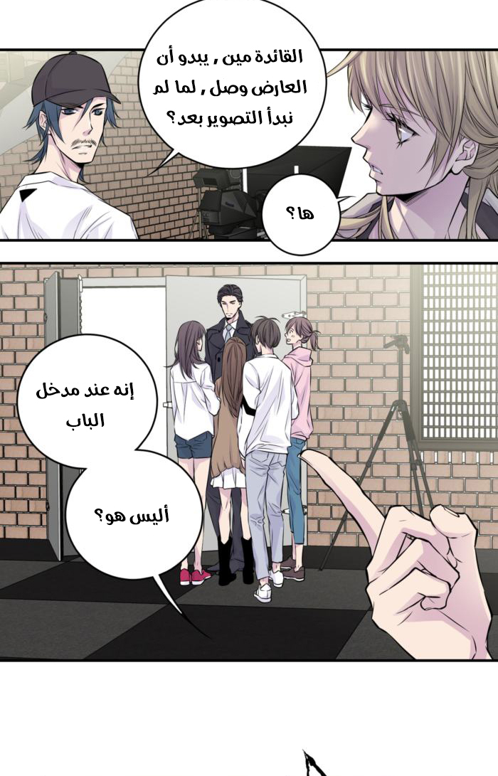 My Ex, Client: Chapter 6 - Page 19