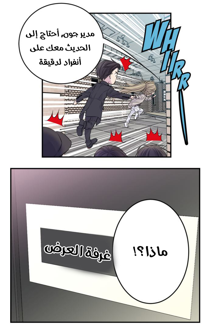 My Ex, Client: Chapter 6 - Page 22