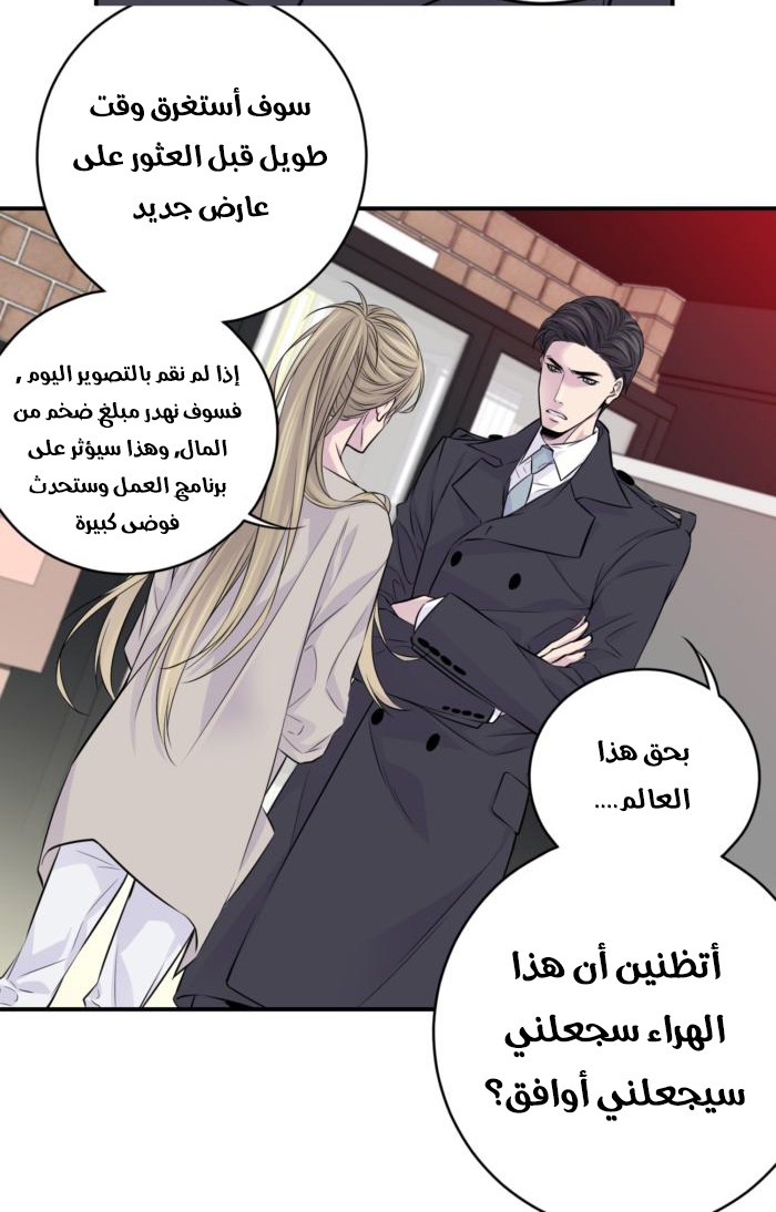 My Ex, Client: Chapter 6 - Page 25