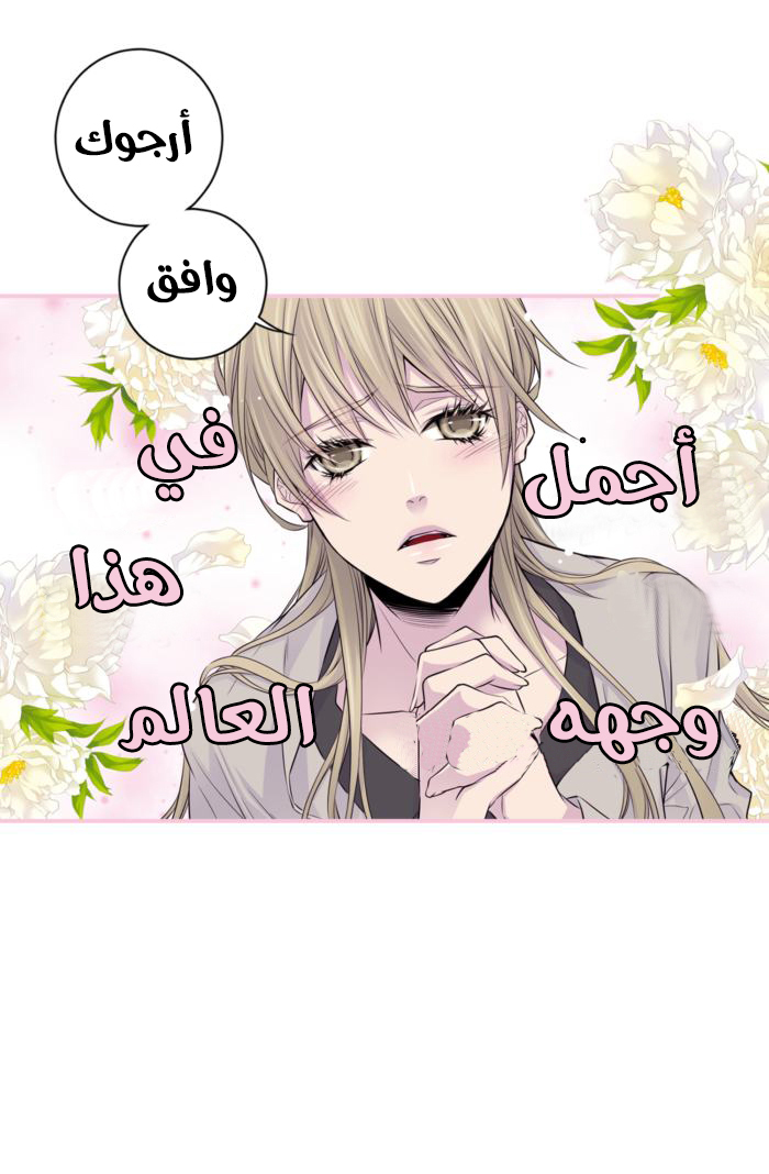 My Ex, Client: Chapter 6 - Page 27