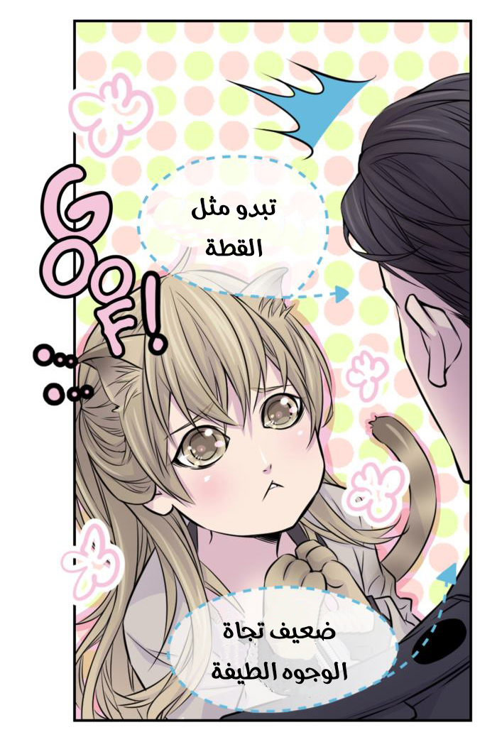 My Ex, Client: Chapter 6 - Page 28