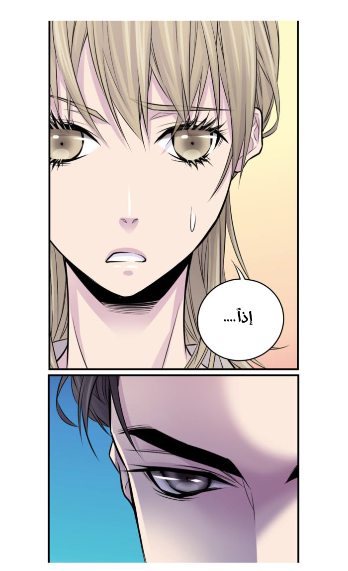 My Ex, Client: Chapter 6 - Page 31