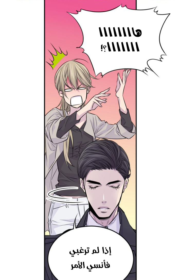 My Ex, Client: Chapter 6 - Page 33