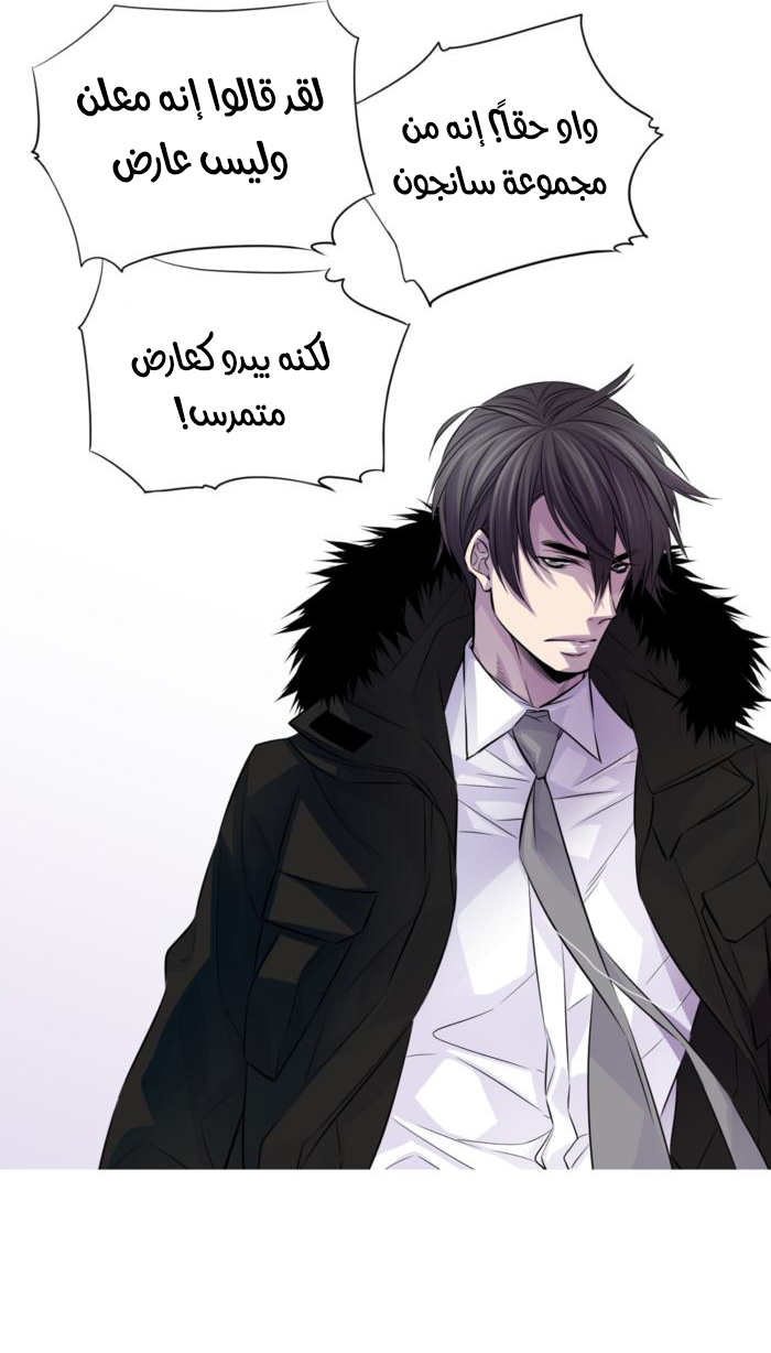 My Ex, Client: Chapter 6 - Page 35