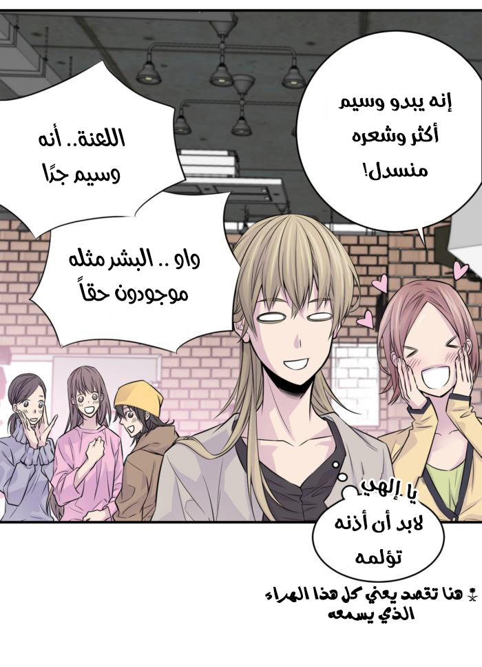 My Ex, Client: Chapter 6 - Page 36