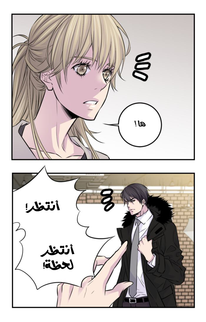 My Ex, Client: Chapter 6 - Page 37