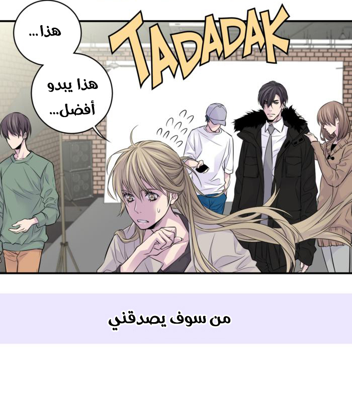 My Ex, Client: Chapter 6 - Page 40