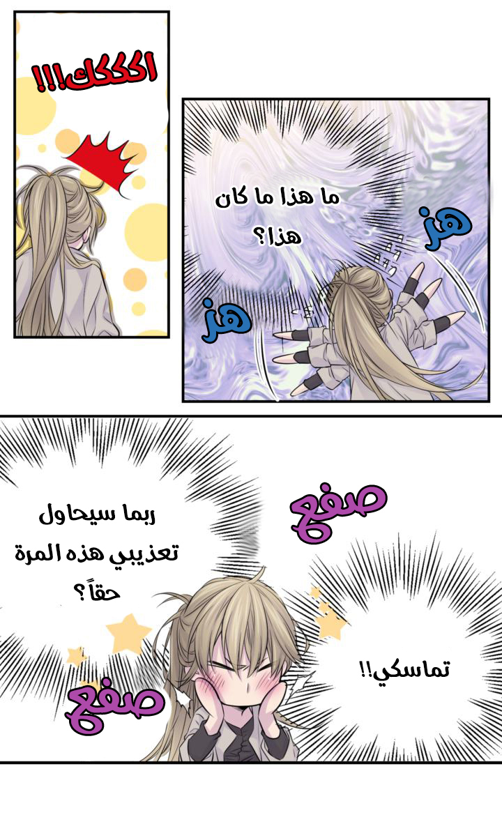 My Ex, Client: Chapter 6 - Page 42