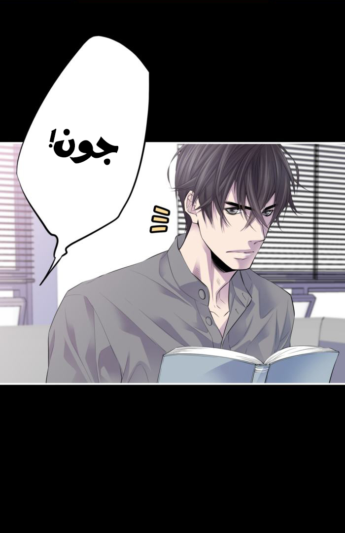 My Ex, Client: Chapter 7 - Page 2